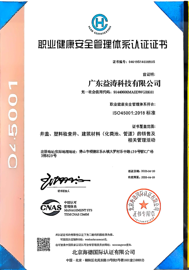 滕州荣誉证书