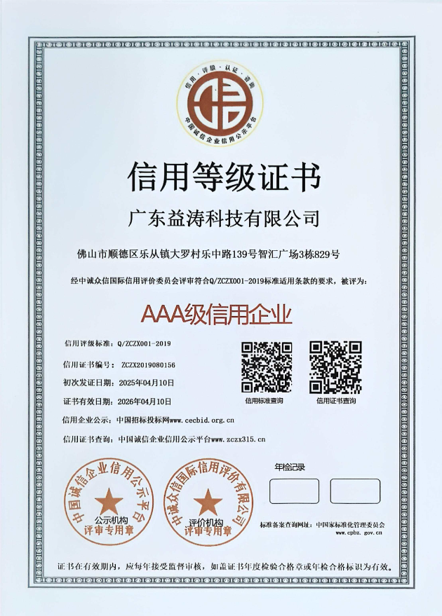 滕州荣誉证书