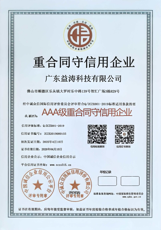 滕州荣誉证书