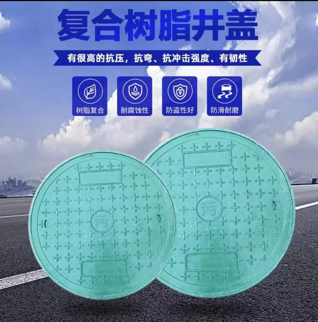 滕州树脂复合圆井展示